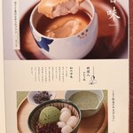 和食・酒 えん - 