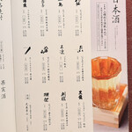 和食・酒 えん - 