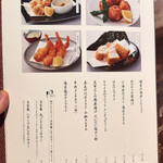 和食・酒 えん - 