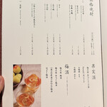 和食・酒 えん - 