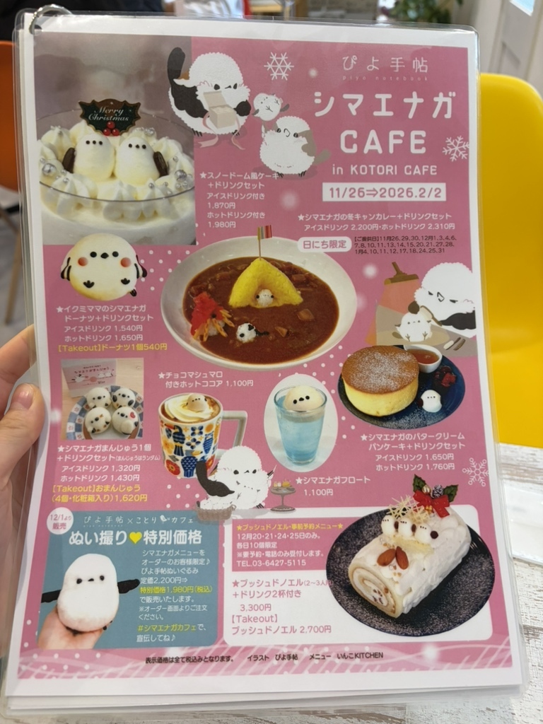 メニュー写真 : ことりカフェ 上野本店 - 根津/カフェ | 食べログ