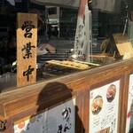 たいやき神田達磨 築地店 - 