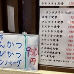 甚兵衛 一号店 - 