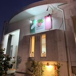 カフェレストラン・ラディッシュ - 