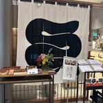 うなぎの中庄 - 