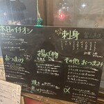 日本酒&和食 我 - 