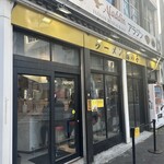 ラーメン 豚の子 - 