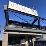 Gyukaku Hadano ten - Exterior of the Restaurant