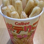 カルビーキッチン - 