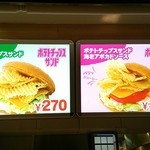 カルビーキッチン - 