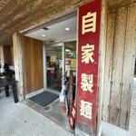 いしぐふー 浦添大公園店 - 