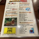 居酒屋 191 - 