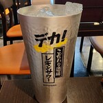 ピッざか屋 うらまーる - 
