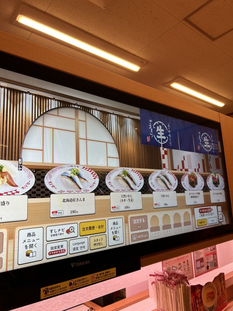 スシロー 川崎 野川 店