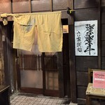 燦燦斗 - 