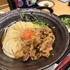山下本気うどん  新宿三丁目