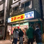 ミスターデンジャー - 