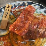 焼肉ホルモン金谷 - 