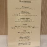 レストラン ヒロミチ - 