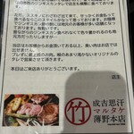 じんぎすかん マルタケ - 