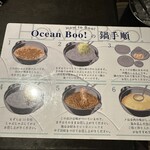 あぐー豚しゃぶしゃぶ専門店 オーシャンBoo! - 