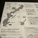 あぐー豚しゃぶしゃぶ専門店 オーシャンBoo! - 