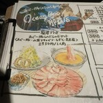 あぐー豚しゃぶしゃぶ専門店 オーシャンBoo! - 