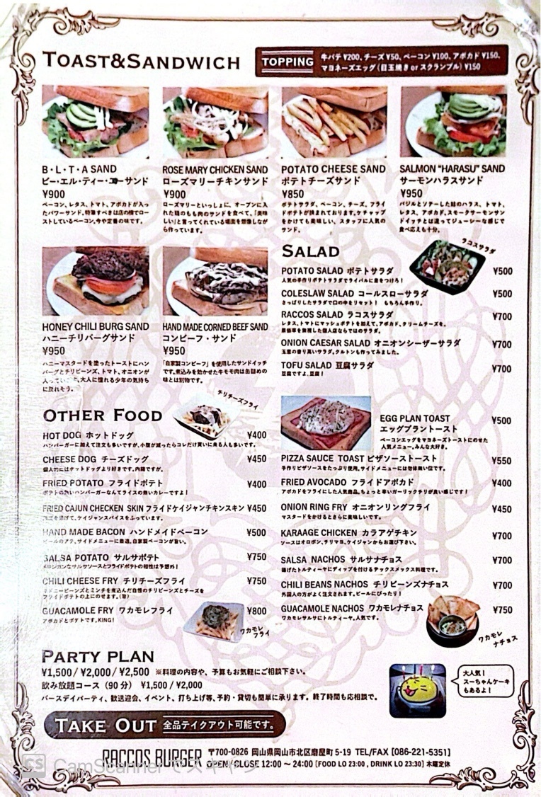 RACCOS BURGER MA-1 ラコスバーガー 細美 racco ラコス idolpunchracco