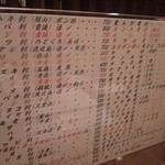 居酒屋 忠助 - 色々　お魚メニュー