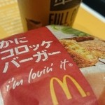 マクドナルド - 