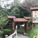 邀月茶坊 - 入口