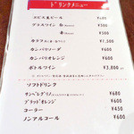 大扇食堂 - ドリンクメニュー(2014.11月)