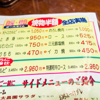 上野太昌園 上野別館 - 