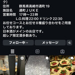美食酒場 No.19 - 【2026.1.9(金)】お店の情報