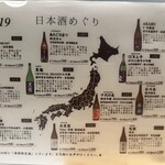美食酒場 No.19 - 【2026.1.9(金)】メニュー