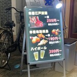 SUSHI OSAKA Organic - 