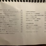 ああああ - メニュー表