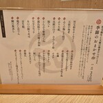 串亭 ルミネ池袋 - 