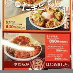 かつや 深谷店 - 