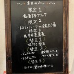 つくばらーめん 鬼者語 - 