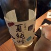 日本酒バルUMAMI