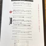 水府庵 - 大晦日のメニュー②