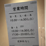 麺道 ひとひら - 