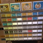 麺道 ひとひら - 