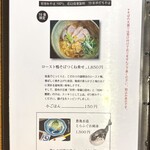 水府庵 - 大晦日のメニュー③