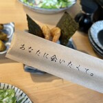 ネオ和食居酒屋 あなたに会いたくて。 I miss you 船橋店 - 