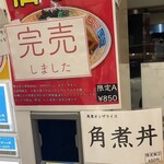 麺道 ひとひら - 