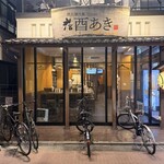 酉あき - 