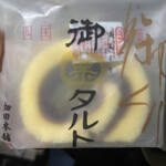 畑田本舗 - 料理写真: