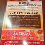 ハングリータイガー - 